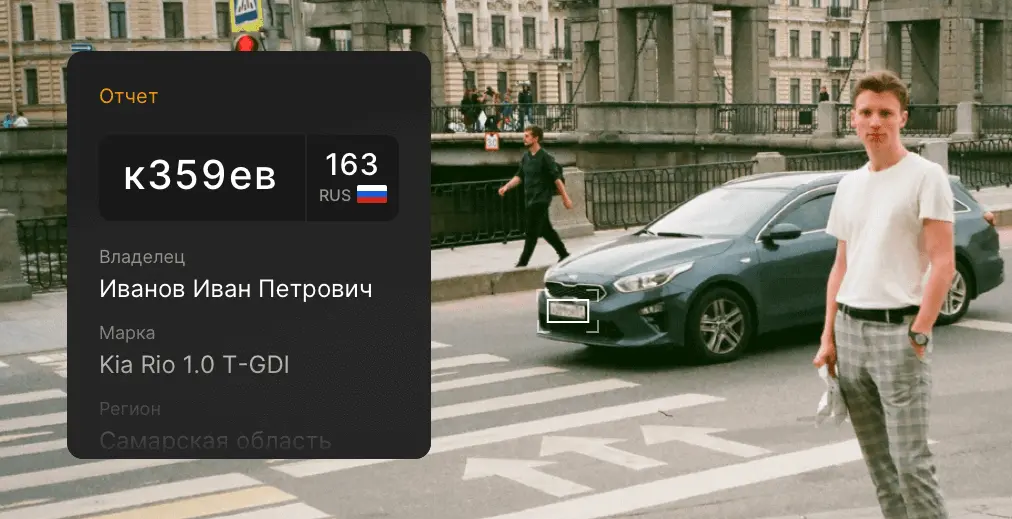 Пробить номер авто телеграмм — проверка истории машины